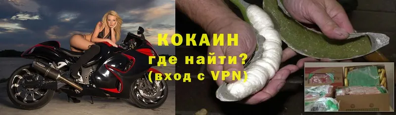 Cocaine VHQ  Дивногорск 