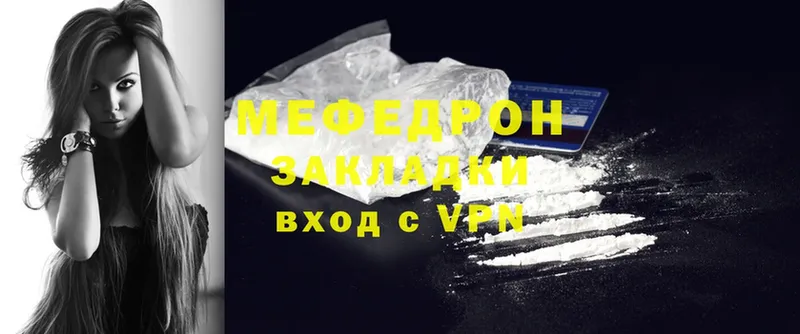 МЕФ mephedrone  Дивногорск 